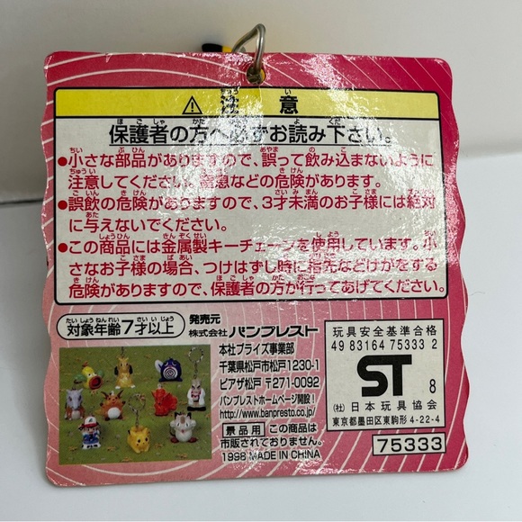 1998 Japanese Pocket Monsters Running Pikachu Keychain Banpresto Sho-Pro NEW - Picture 7 of 7